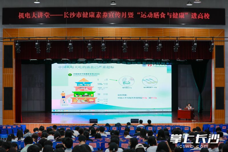 千余名学生共同聆听了这场兼具实用性与趣味性的健康知识专题分享。通讯员 供图