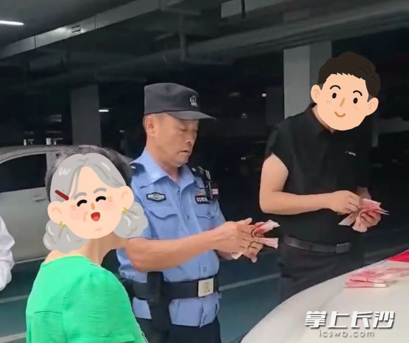 经过两小时寻找，两万元现金物归原主。长沙晚报通讯员 李治辰 供图