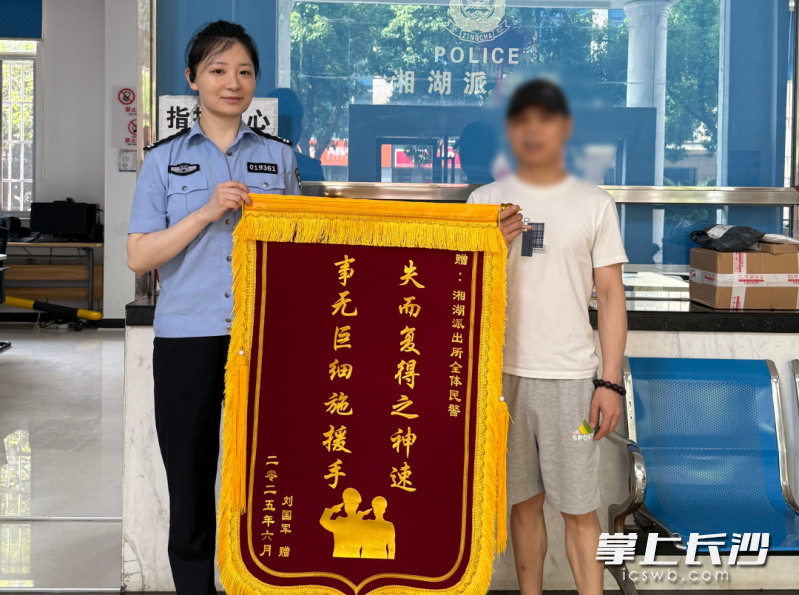 电动车追回后，市民给民警送锦旗。长沙晚报通讯员 李三平 供图