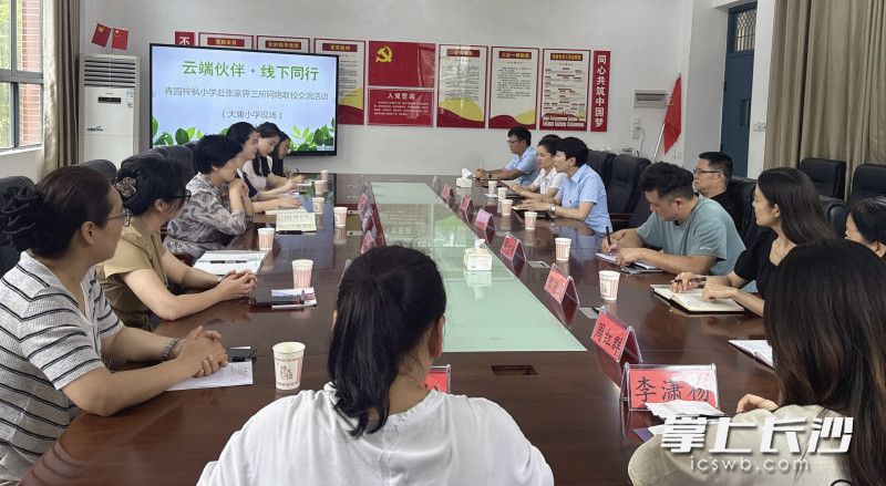 双方聚焦“优化网络联校授课与教研机制”达成多项教育帮扶共识。