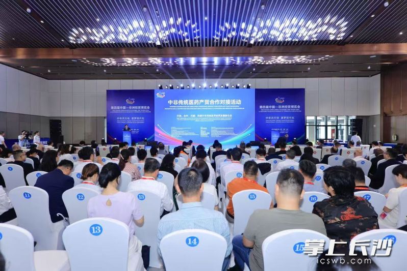 中非传统医药产贸合作对接活动。均为组委会供图