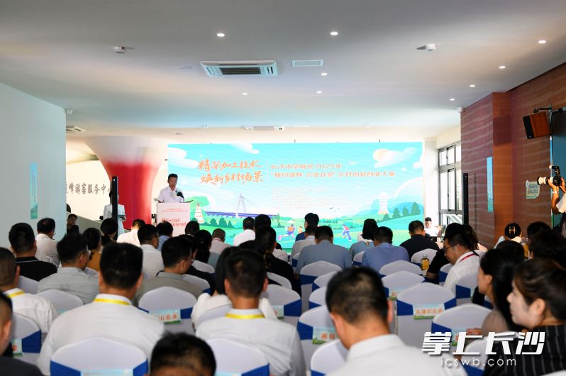 “精深加工技术，焕新乡村场景”长沙市望城区乡村创新创业大赛举行。 均为长沙晚报全媒体记者易亿摄