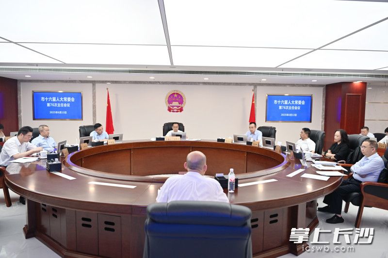 会议现场。 长沙晚报通讯员 张圣贺 摄