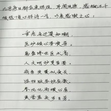 患者家属写了一封饱含深情的感谢信。 患者家属写了一封饱含深情的感谢信。