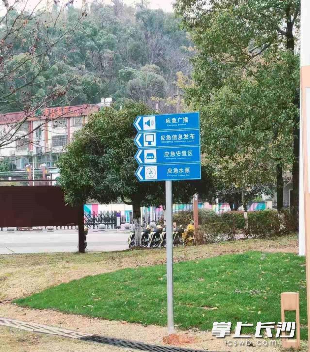 随处可见的应急标识牌。均为长沙晚报通讯员 向玲娅供图