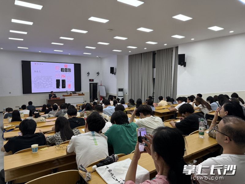 长沙书法大讲堂讲座现场。 均为长沙晚报通讯员谢学亮、王绵供图