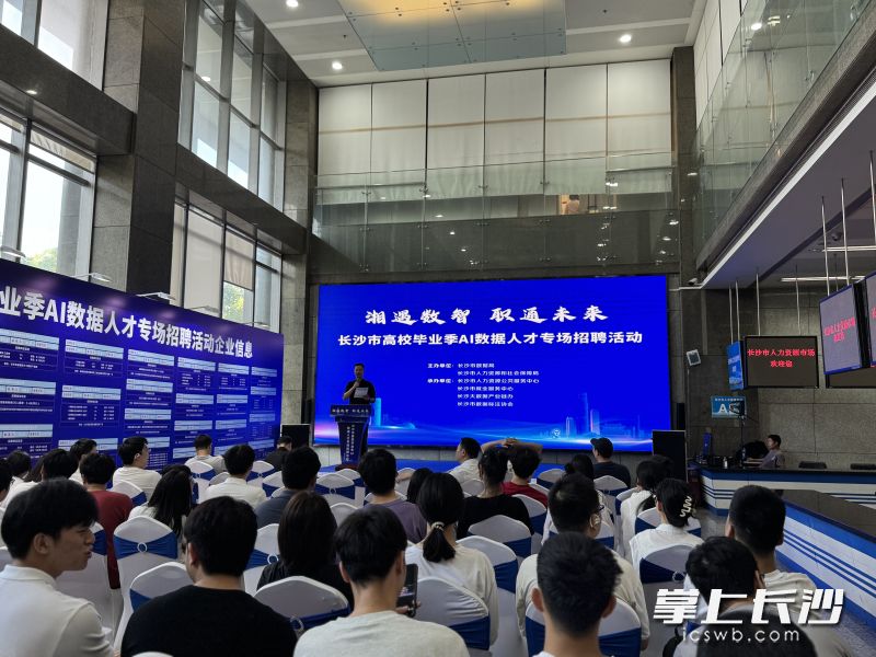 企业正在时行现场宣讲。