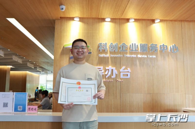 长沙湘澳教育咨询有限责任公司正式落户湘江新区大学生创业园。均为长沙晚报通讯员 贺喜迎 供图。