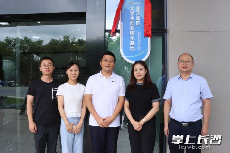湖南岳麓山国家大学科技园创业服务中心被认定为湘江新区大学生创业孵化基地。