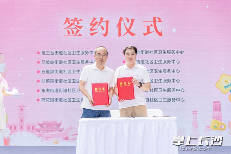 为助力家长科学育儿，芙蓉区妇幼保健所、街道社区卫生服务中心分别与辖区内40家托育机构签署医育服务合作协议。 长沙晚报全媒体记者 徐媛 摄