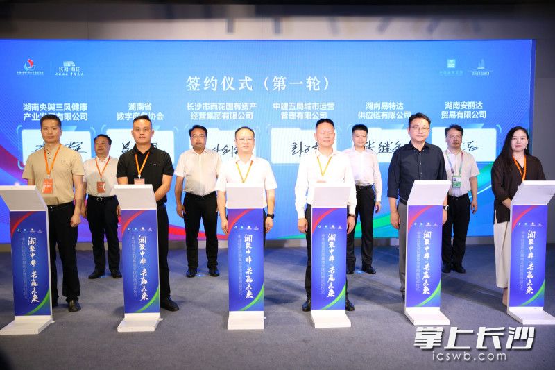 8家首批意向入驻企业与雨花国资集团、中建五局城市运营公司签署《战略合作框架协议》。 通讯员 高兴 摄