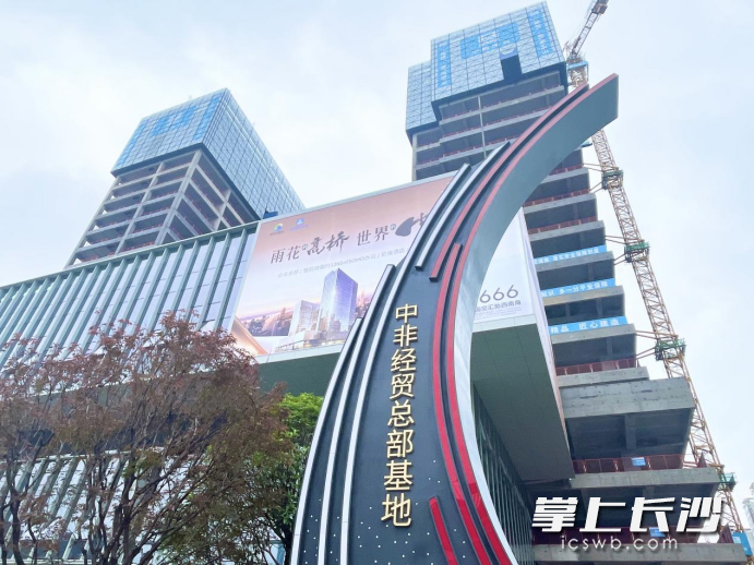 建设中的中非经贸总部基地项目。
