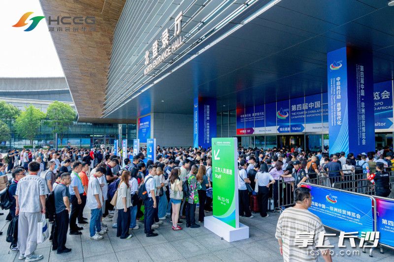 长沙国际会展中心人气爆棚。