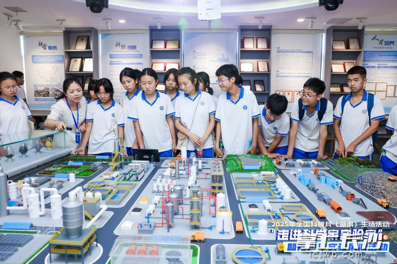 学生走进中南大学国家自然资源科普基地等场所，近距离感受科学研究的魅力。