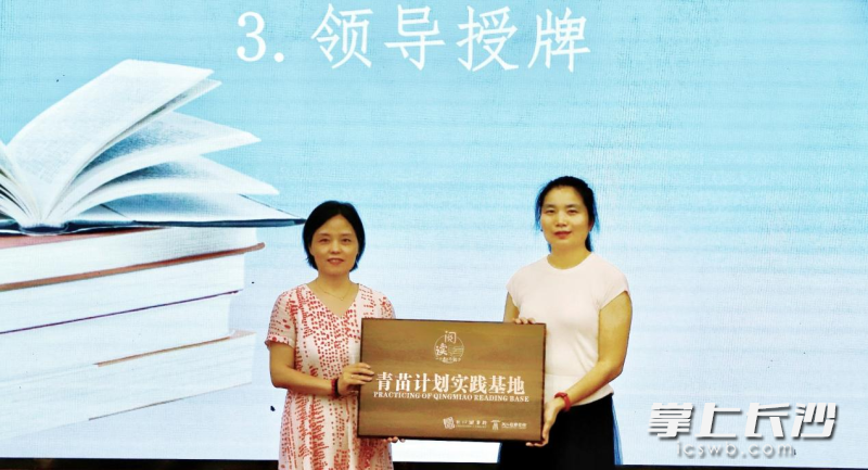 仰天湖金峰小学被授予 “青苗计划实践基地”。均为通讯员 胡霞供图