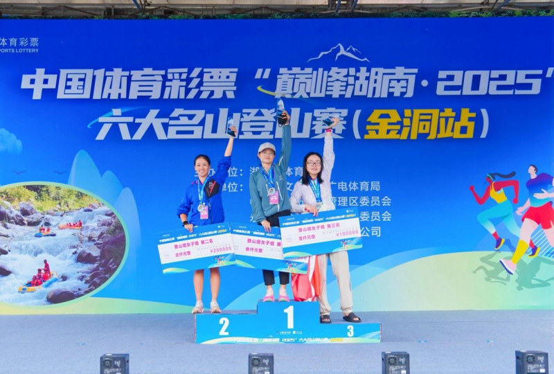 登山组女子前三。
