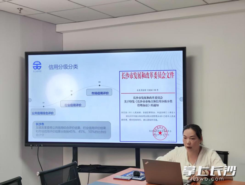 直播开始，信用领域专家围绕相关政策展开解读。