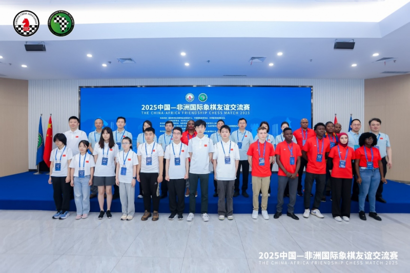 2025中国-非洲国际象棋友谊交流赛中非双方合影。均为主办方供图