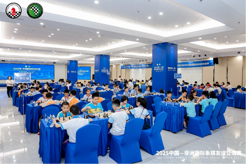 2025中国-非洲国际象棋友谊交流赛系列活动暨国际象棋校级联赛。