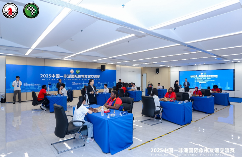 2025中国-非洲国际象棋友谊交流赛第一轮比赛现场。