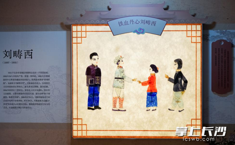 皮影戏《铁血丹心刘畴西》