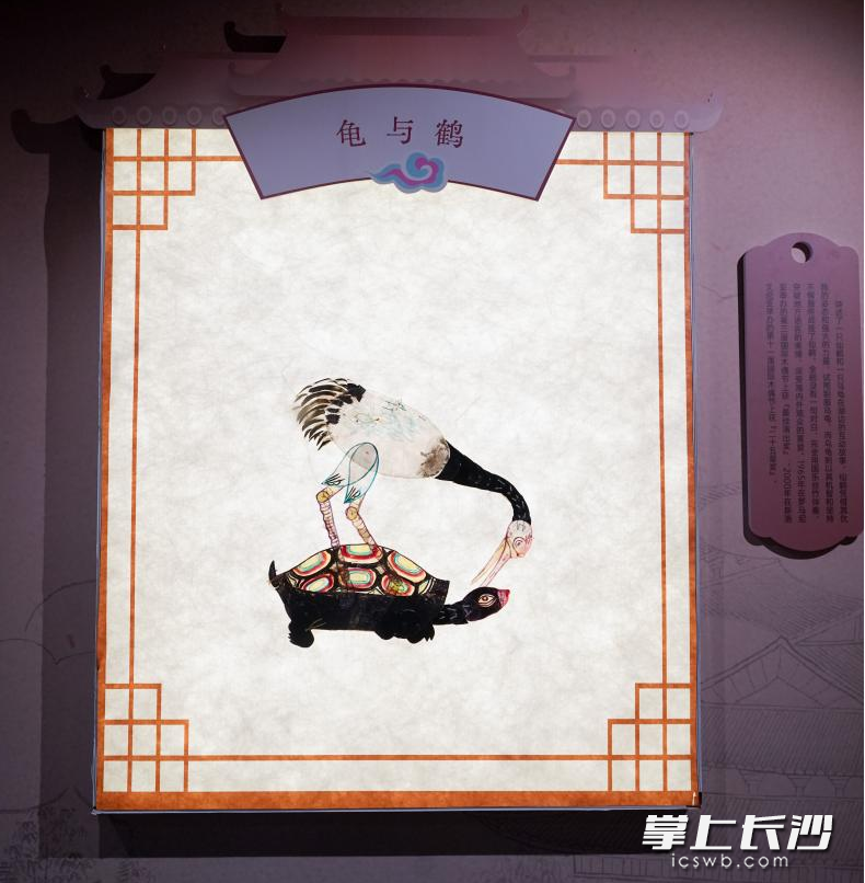 皮影戏《龟与鹤》