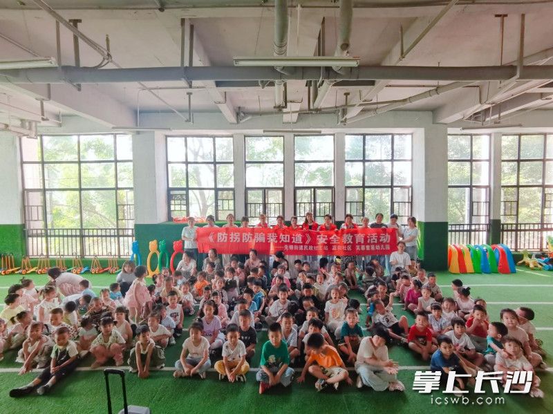 安全教育活动。 安全教育活动。