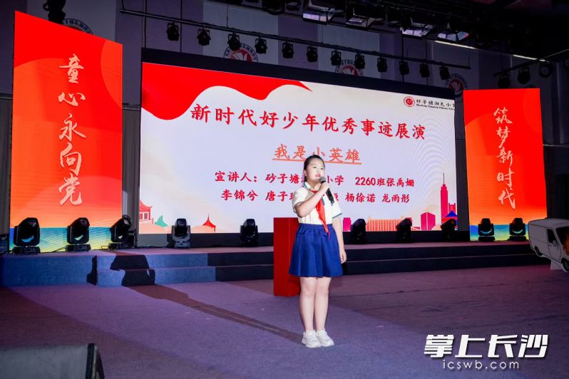 微宣讲环节中，砂子塘湘天小学学生讲述新时代好少年事迹，传递榜样力量。