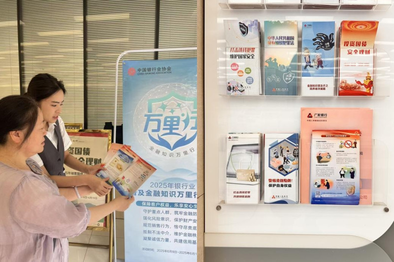 广发银行岳阳分行在网点大厅设置“金融知识宣传专区”。