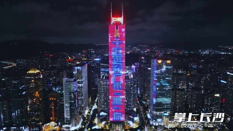 中信大厦亮灯，打出“嗨，十六运。十五运在广州‘湘’你”标语。
