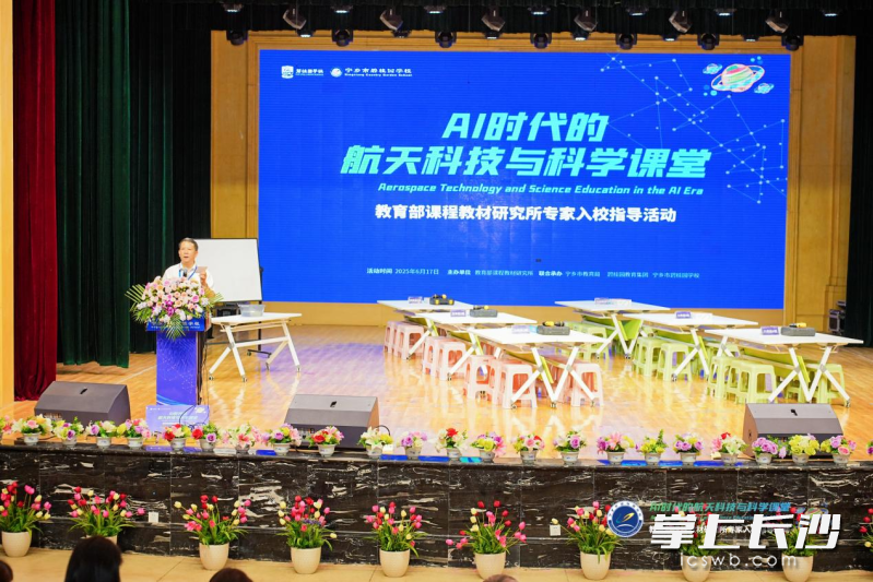 “AI时代的航天科技与科学课堂”主题活动在宁乡市碧桂园学校举行。 均为长沙晚报通讯员蒋芳供图 “AI时代的航天科技与科学课堂”主题活动在宁乡市碧桂园学校举行。 均为长沙晚报通讯员蒋芳供图