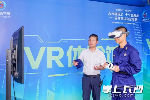市民在互动体验区参与VR体验。