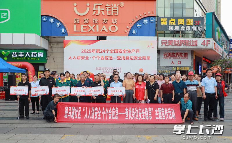 斑马湖社区开展安全生产月集中宣传活动。