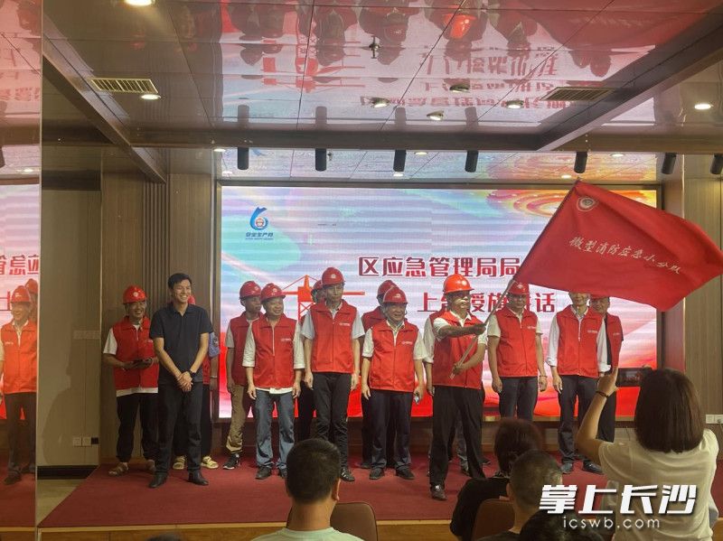 授旗誓师,凝聚应急力量。 授旗誓师,凝聚应急力量。