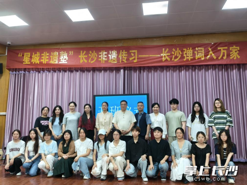 6月19日，“星城非遗塾”长沙非遗传习——长沙弹词入万家活动在湖南女子学院启动。 长沙非遗馆供图
