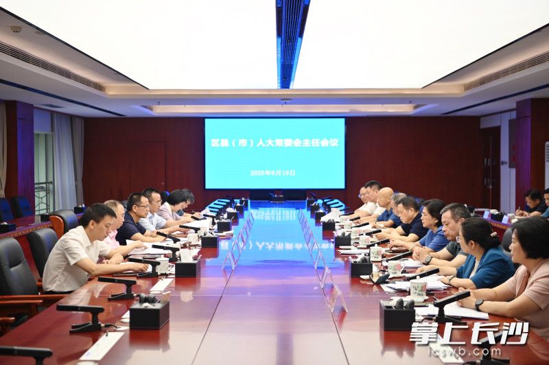 会议现场。 长沙晚报通讯员 张圣贺 摄