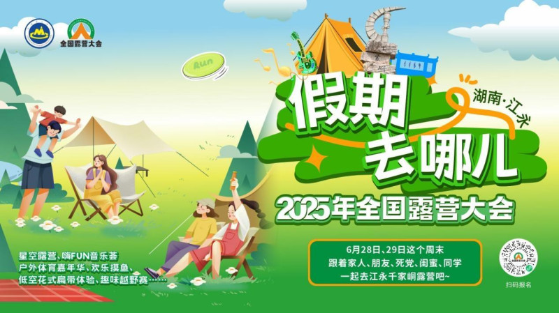 活动海报