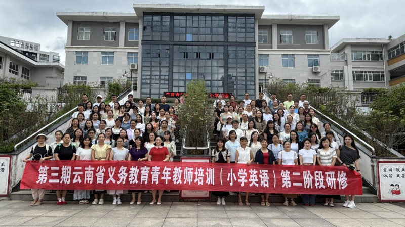 芙蓉区育才第三小学开展了以“AI 领航英语课堂，精准教研赋能教师成长”为主题的云南省国培团队高端研修活动。