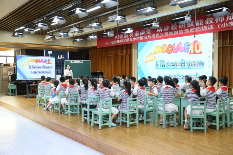 芙蓉区育才第三小学开展了以“AI 领航英语课堂，精准教研赋能教师成长”为主题的云南省国培团队高端研修活动。均为通讯员 供图
