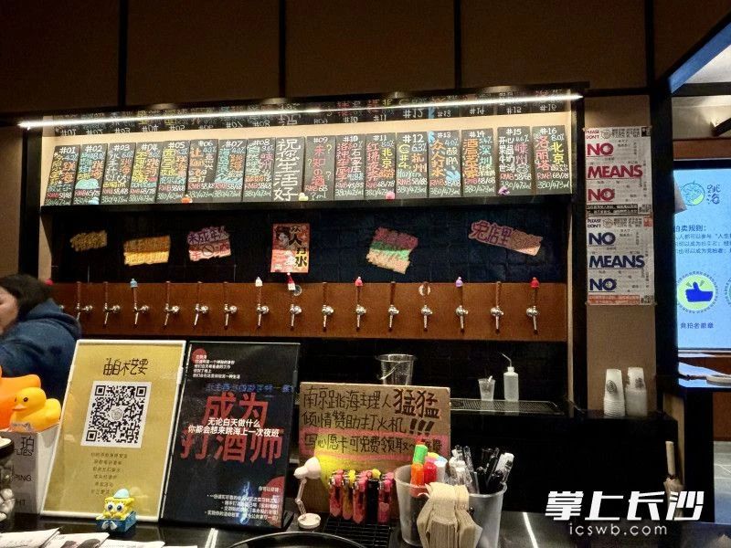 跳海酒馆长沙首店。袁雨晴 摄