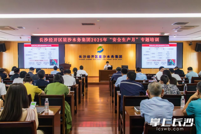 专题培训现场。