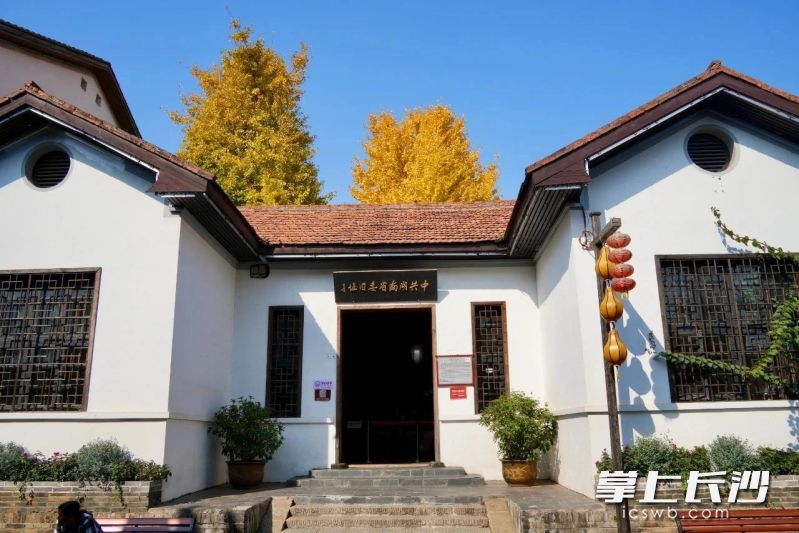 中共湖南省委旧址。