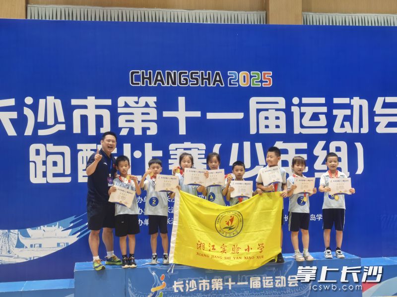 湘江实验小学拿到男女混合竞速团体U9组别冠军。