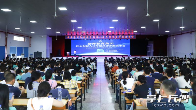 北京大学、中国科学技术大学、西安交通大学等国内顶尖高校招生负责人、教育专家、集团师生及家长代表近1400人参加。
