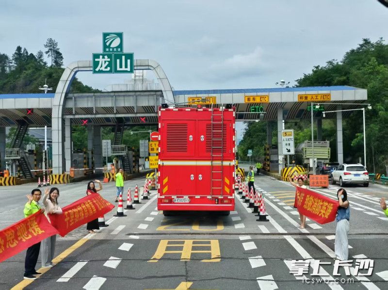 龙山人民送别长沙消防指战员。  长沙晚报通讯员 黎翔 摄