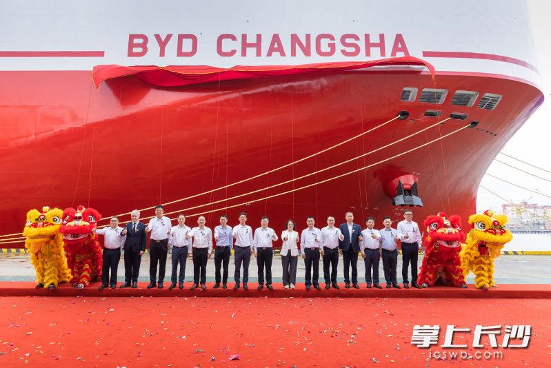 参与交船和命名仪式的嘉宾在比亚迪长沙号前合影。 均为比亚迪供图