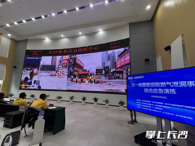 长沙新奥燃气有限公司开展综合应急演练。 均为长沙晚报全媒体记者周辉霞摄