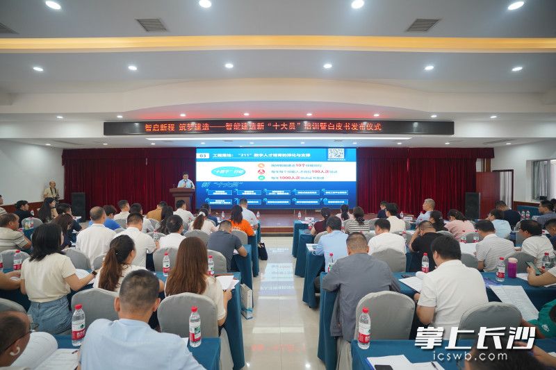 “211”数字人才培育工程将成为长沙智能建造人才的“孵化器”和行业数字化转型的“加速器”。 长沙晚报全媒体记者 易亿 摄
