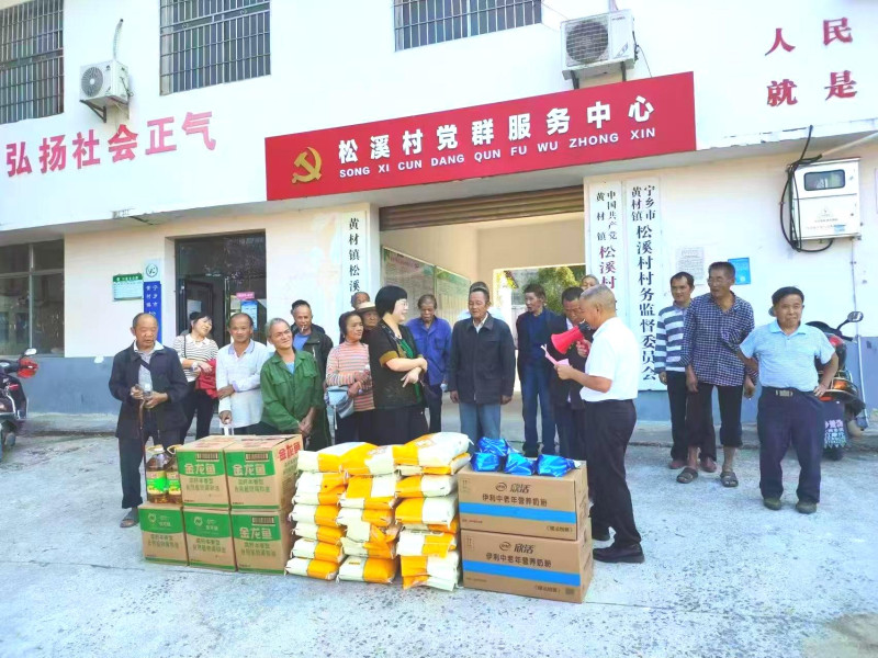 爱心企业家熊立新带领公司团队,来到宁乡黄材镇松溪村为困难群众赠送物资。长沙晚报全媒体记者 张禹 通讯员 向云 摄影报道 爱心企业家熊立新带领公司团队,来到宁乡黄材镇松溪村为困难群众赠送物资。长沙晚报全媒体记者 张禹 通讯员 向云 摄影报道