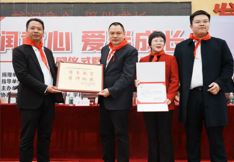 爱心企业家熊立新(右二)和家人积极开展公益助学。资料图片 爱心企业家熊立新(右二)和家人积极开展公益助学。资料图片
